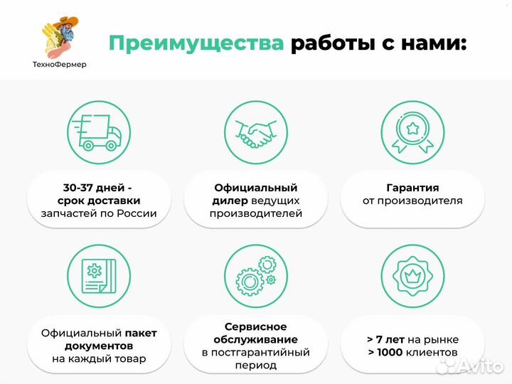 Выпускной клапан T-1733