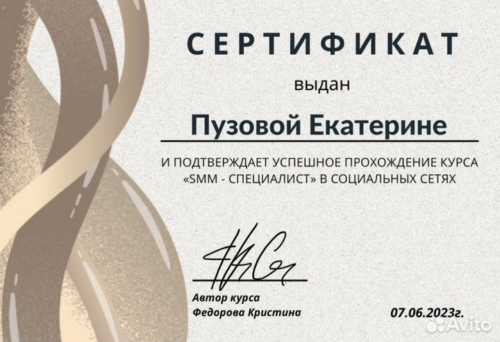 Smm специалист