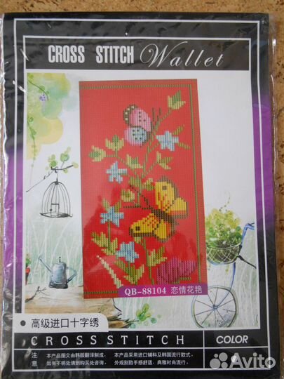 Наборы для вышивки крестиком