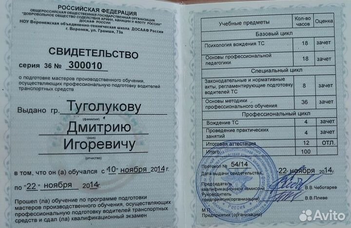 Автоинструктор МКПП