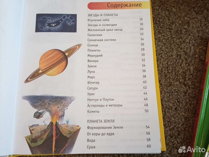 Энциклопедия