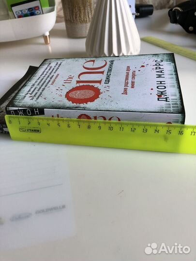 Книги Джон Маррс The one и Code