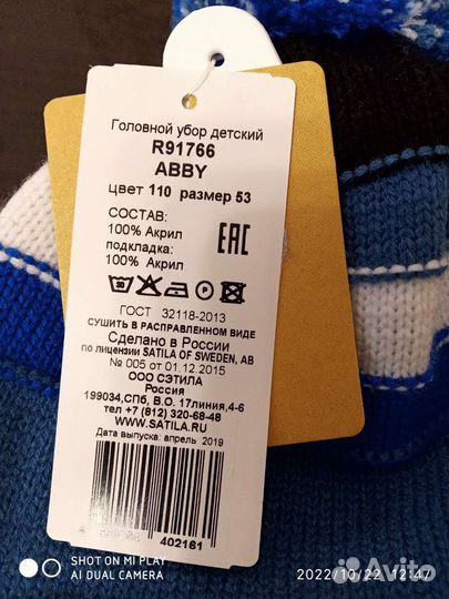Шапка детская Новая р-р 53