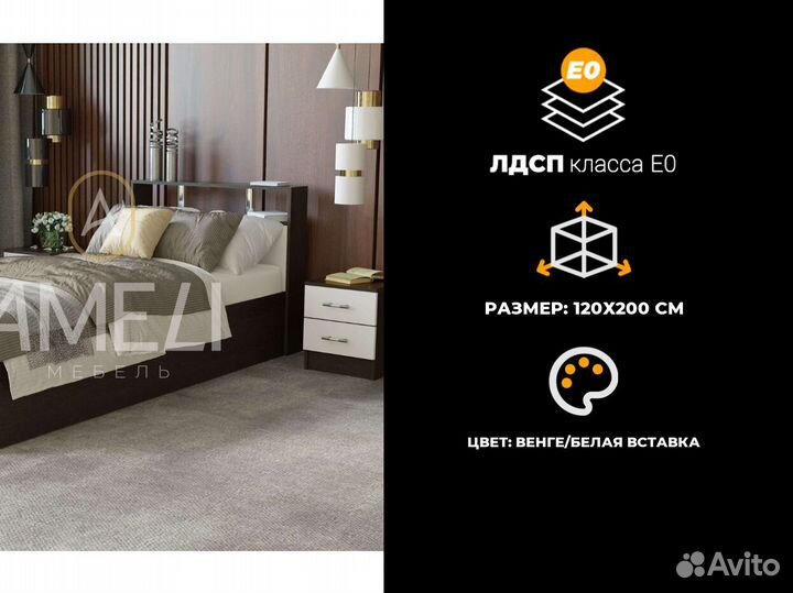 Кровать 140х200 см