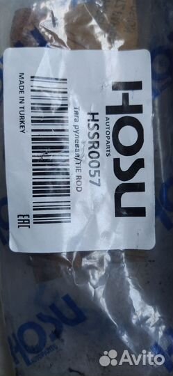 Рулевая тяга Ford