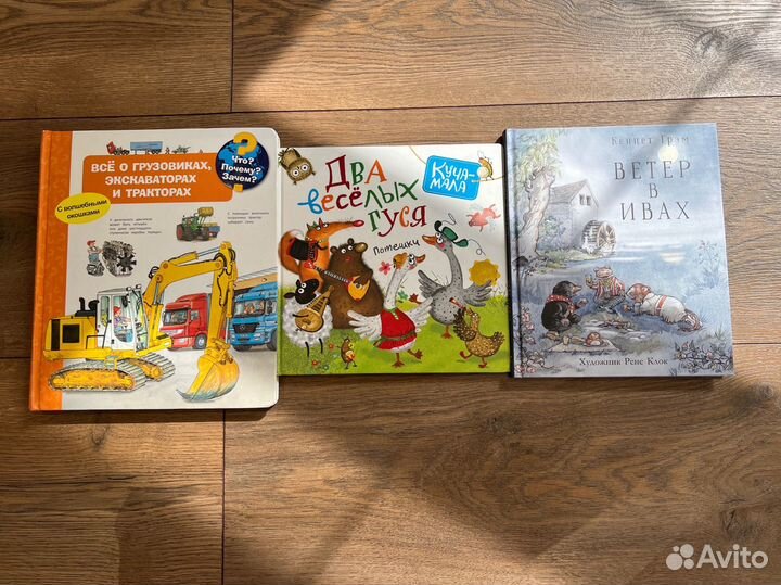 Детские книги