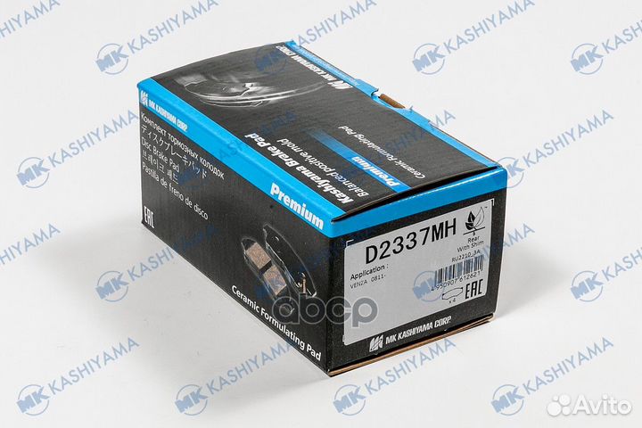 Колодки тормозные дисковые, задние D2337MH MK
