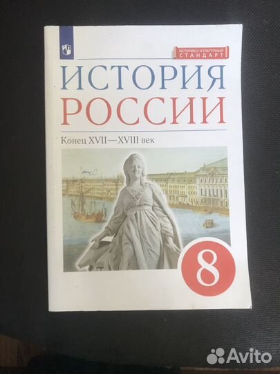 Учебники 8 класс