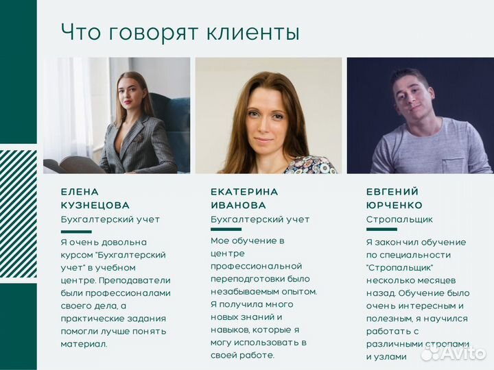 Корочки Удостоверения Обучение Переподготовка