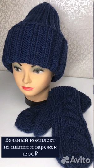 Вязаные комплекты шапка варежки снуд манишка
