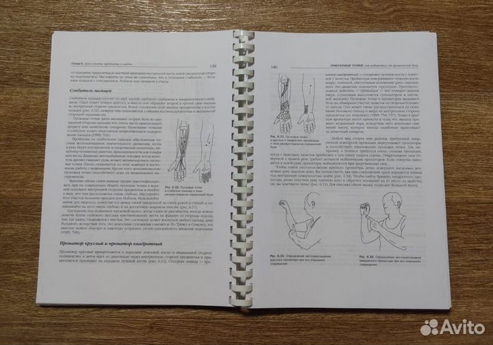 Триггерные точки. Авторская методика лечения боли