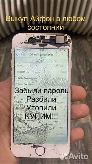 Выкуп техники Эпл в любом состоянии