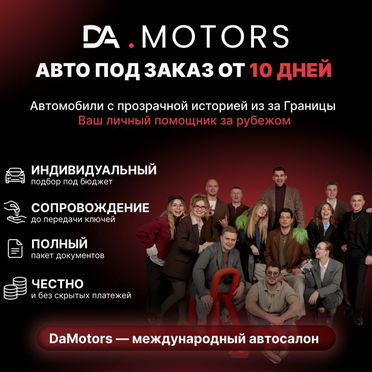Привезем Авто из Кореи / Японии / Китая / Европы