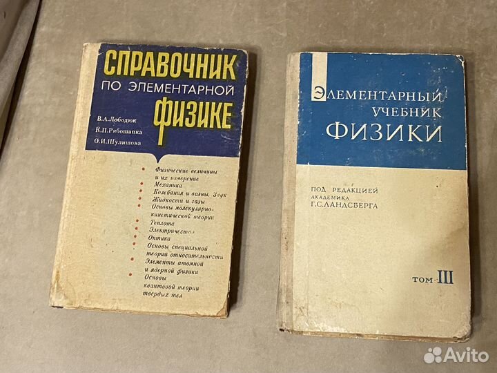 Продаются книги