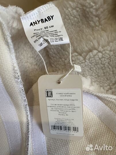 Комбинезон демисезонный