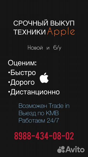 Скупка техники