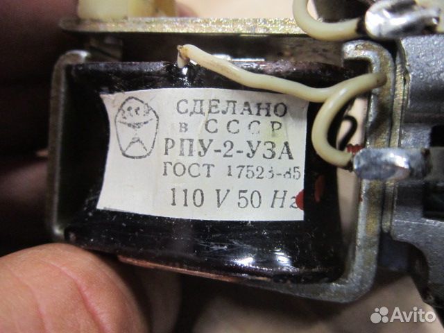 Реле промежуточное рпу-2 56220 У3А 110V 50Hz IP40