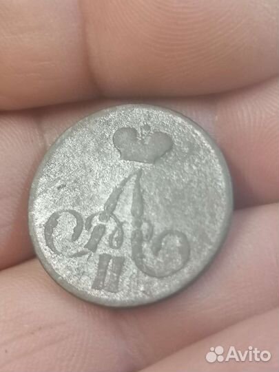 Царские монеты