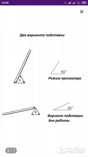 Умный чехол для планшета Самсунг galaxy A8-X205