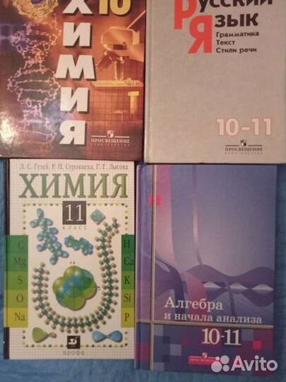 Учебники 7-11 классы