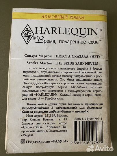 Книга любовный роман