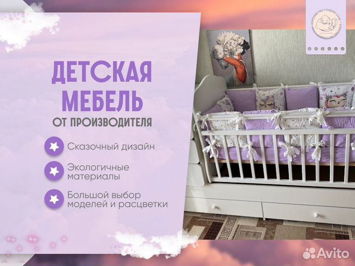 Детская кровать