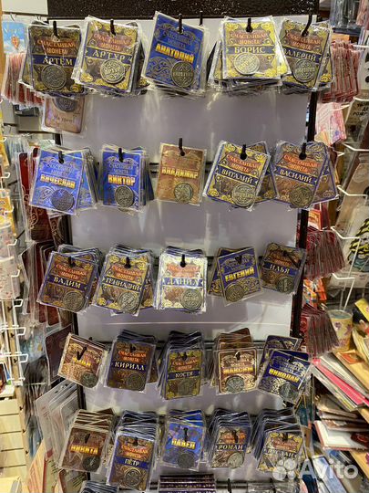 Монеты с мужскими именами