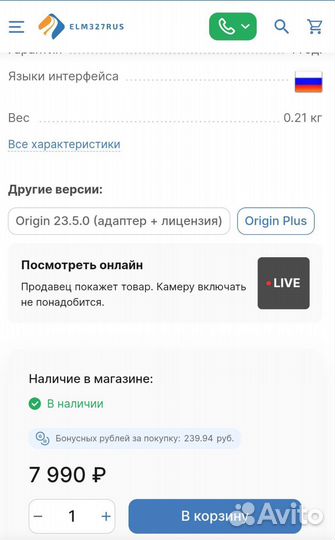 Диагностический адаптер вася Диагност Origin Plus