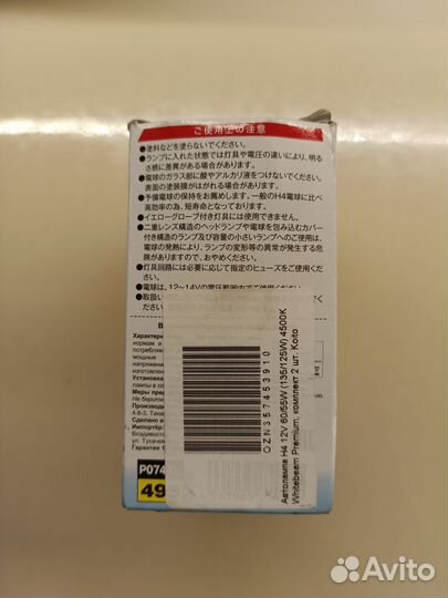 Лампы ближнего света