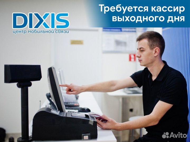 Кассир по приему платежей (выходного дня)