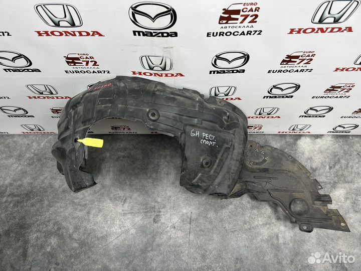 Подкрылок передний левый Mazda 6 GH 2007-2012