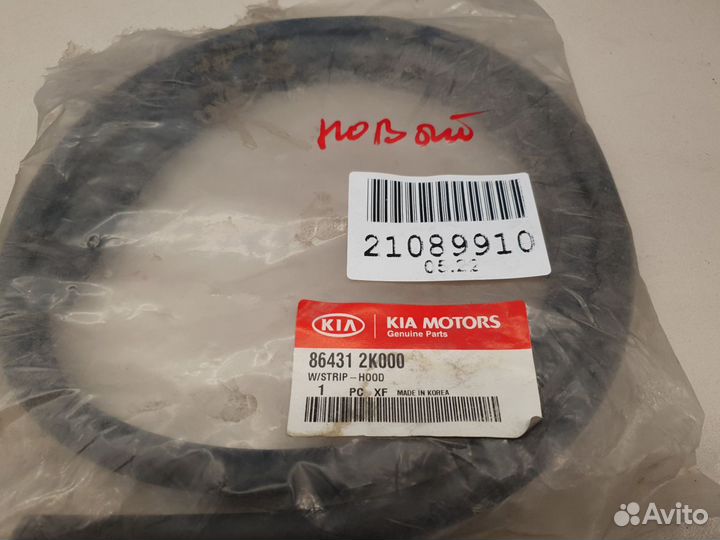 Уплотнитель капота задний KIA Soul 2008-2014