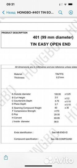 Крышка лвк Easy Open d99