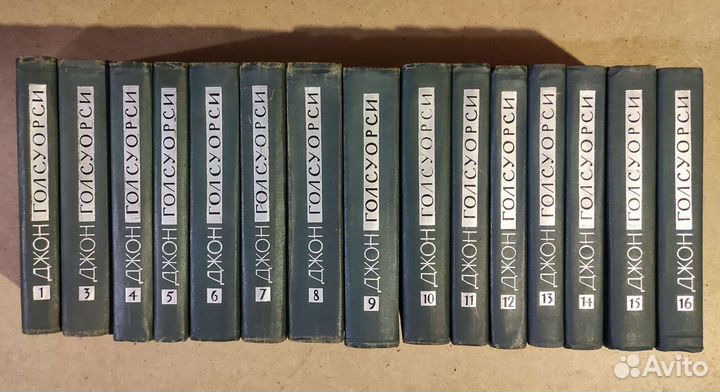 Джон Голсуорси в 16 Томах 1962 год