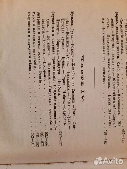 Книга Русский народ