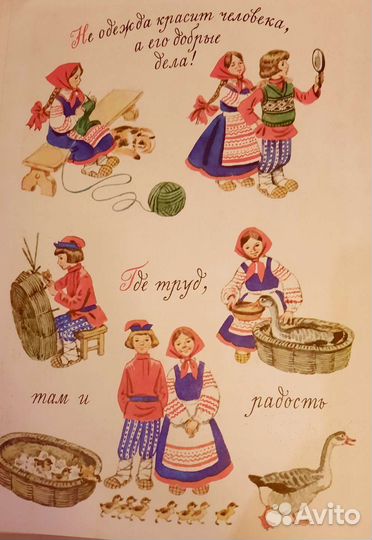 Книга для чтения СССР