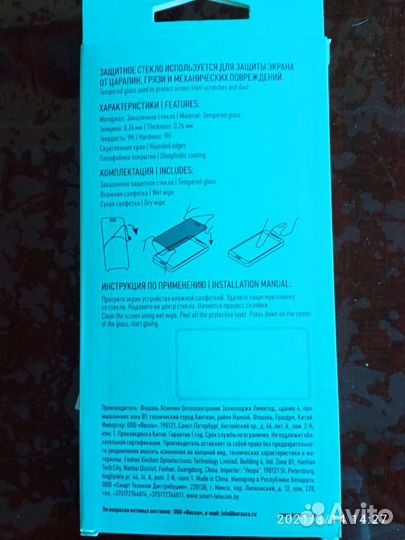 Стекло для xiaomi Redmi Note 9