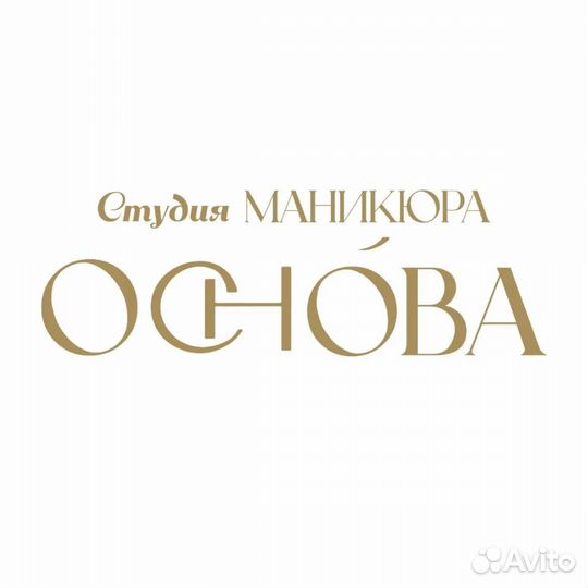 Требуется мастер маникюра