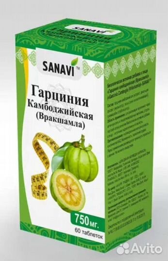 Гарциния камбоджийская