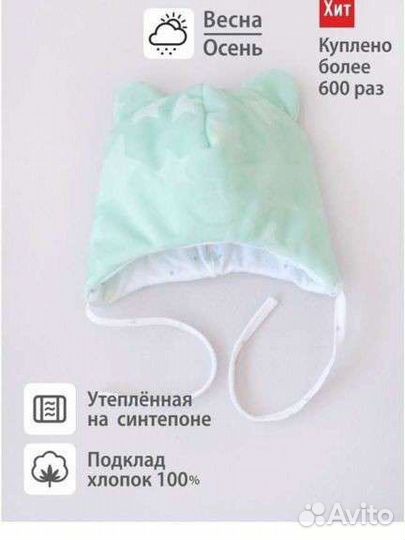 Шапка на малыша на завязках утепленная 34-36р