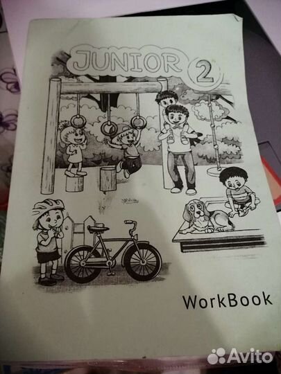 Учебник по английскому языку