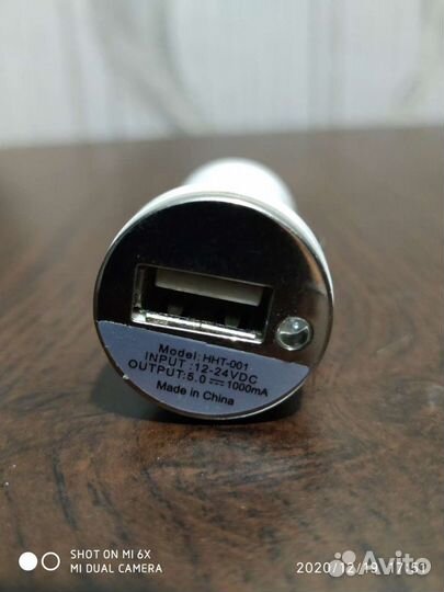 Автомобильное зарядное устройство