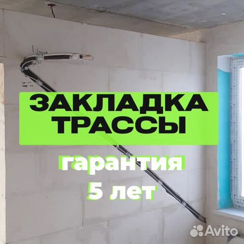 Установка кондиционеров,закладка трассы