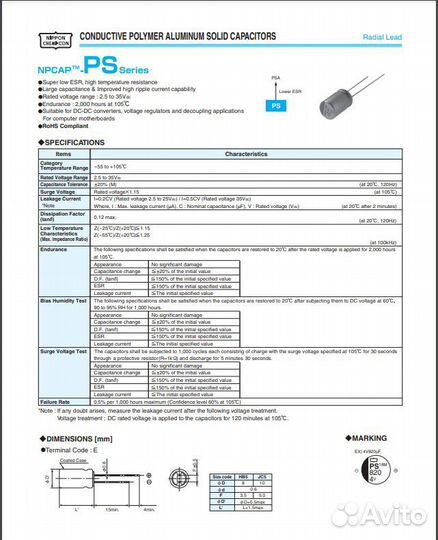 Конденсатор с органическим полимером 1000мкф 6.3в