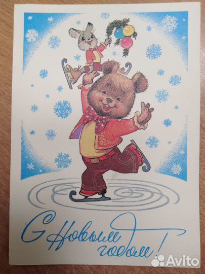 Открытки В.Зарубина,раритет, С Новым 1977-1991г.г