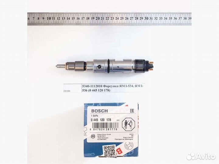 Форсунка ямз-534, ямз-536 0 445 120 178