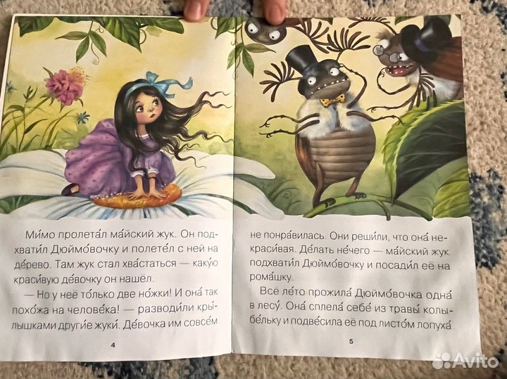 Букварь для малышей