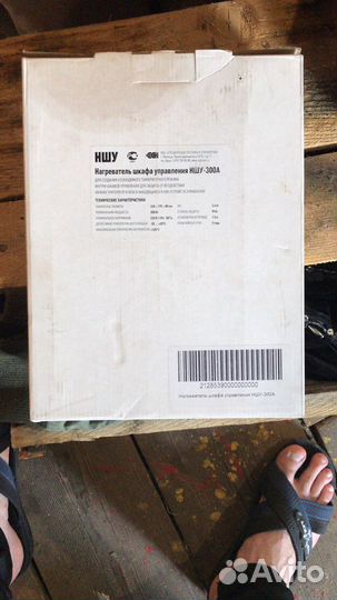 Обогреватель