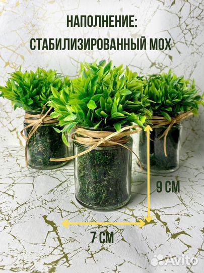 Искусственная зелень для декора