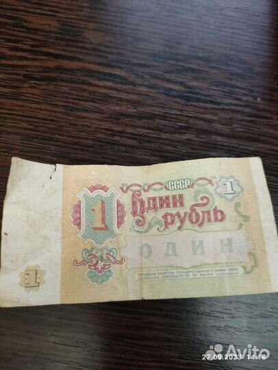 Купюры СССР